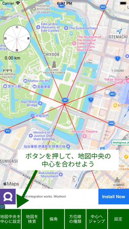 あちこち吉方位マップ