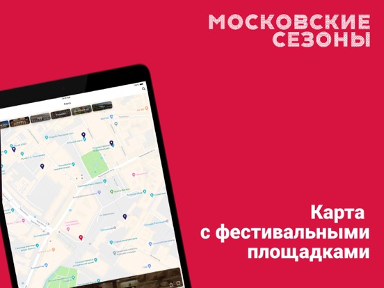 Screenshot #5 pour Московские сезоны