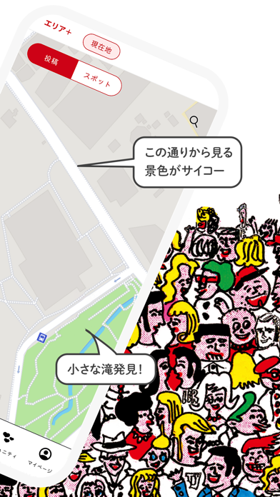偏愛東京 Screenshot