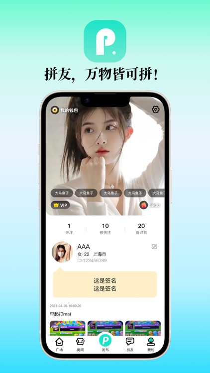 拼友-拼友搭子 screenshot-5