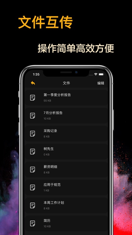 手机克隆-数据迁移一键换机文件互传助手 screenshot-3