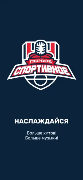 Game screenshot Первое Спортивное mod apk