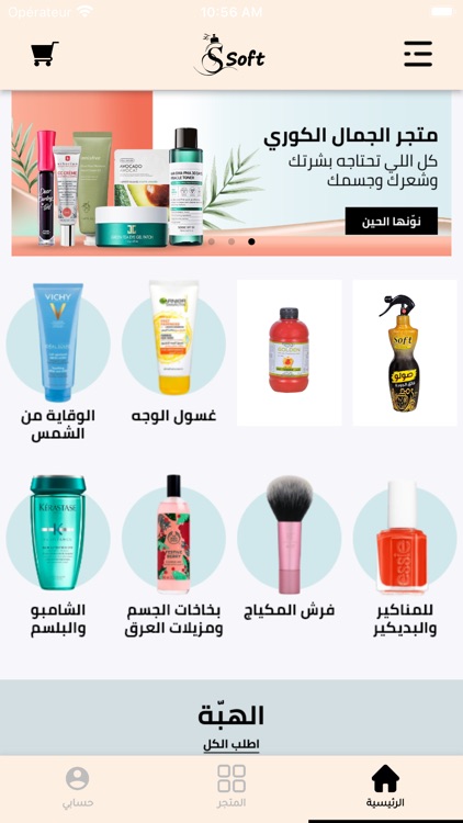 Soft Aromatic - سوفت ارماتيك