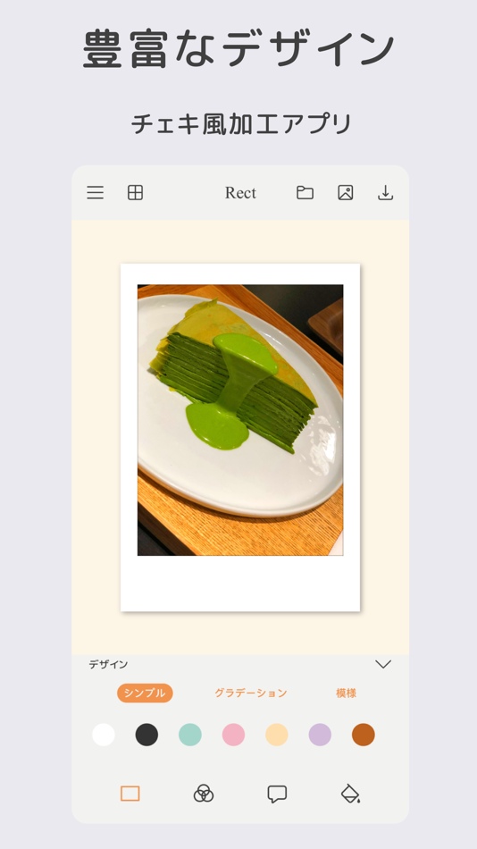 #1. Rect-チェキ風加工アプリ (iOS) 由: Shuya Komiya