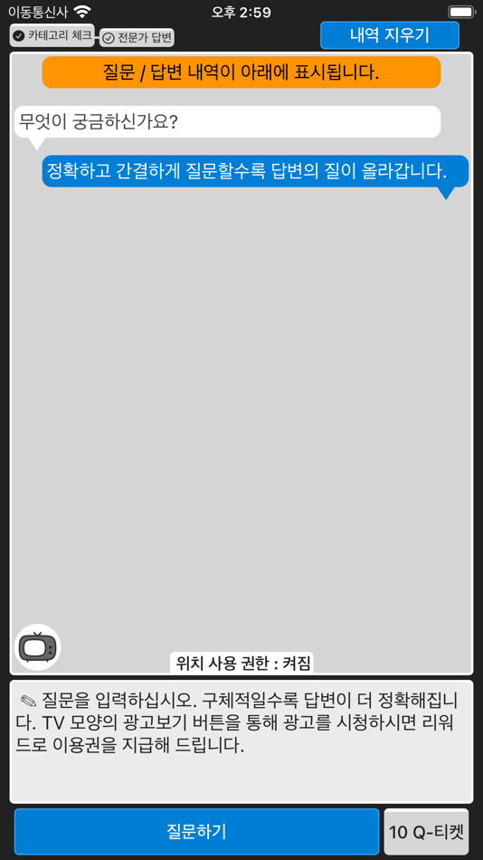 #4. Just Question (iOS) Podle: Young Soo Park
