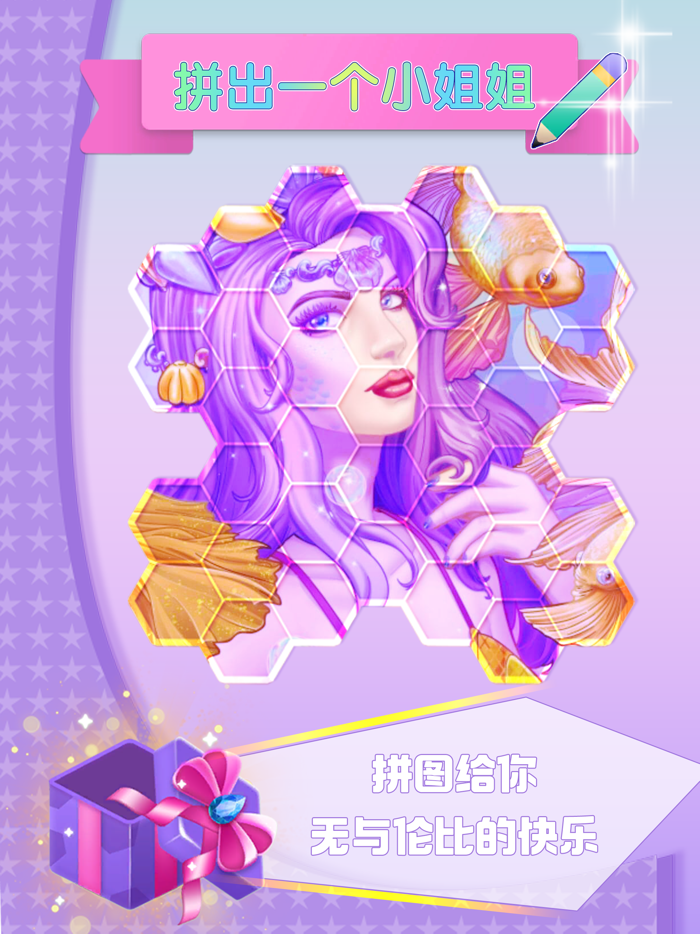 拼出一个小姐姐