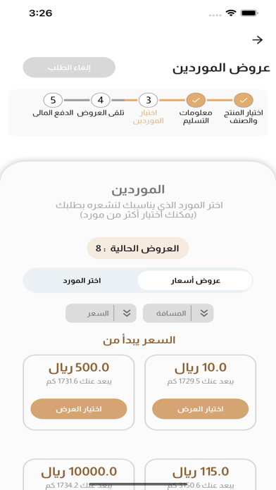 كفيناك Screenshot
