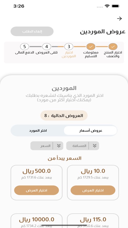 كفيناك screenshot-4