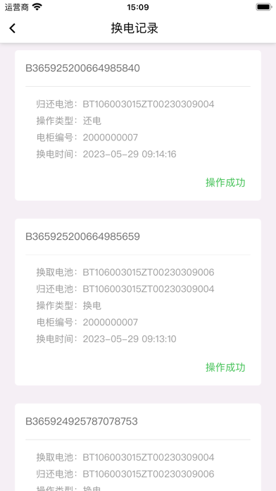 云天小蜜蜂 Screenshot