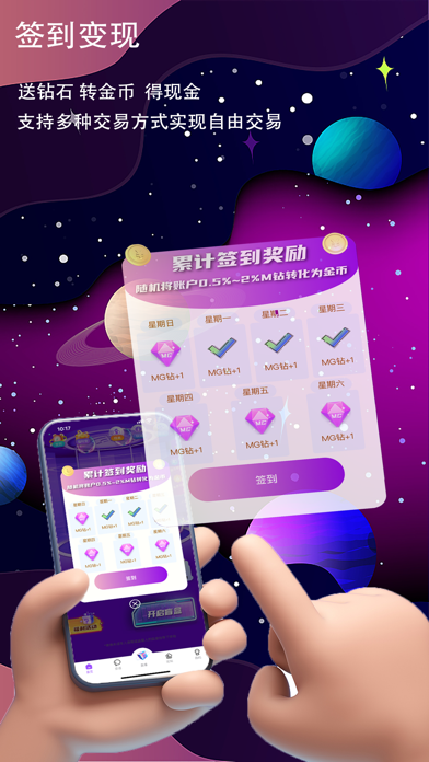 咪Go Screenshot