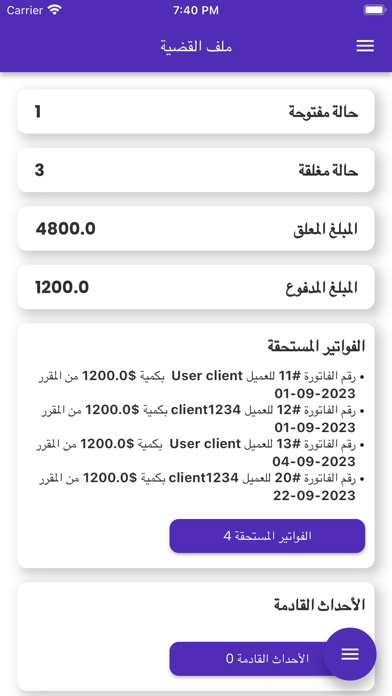 Casefile Screenshot