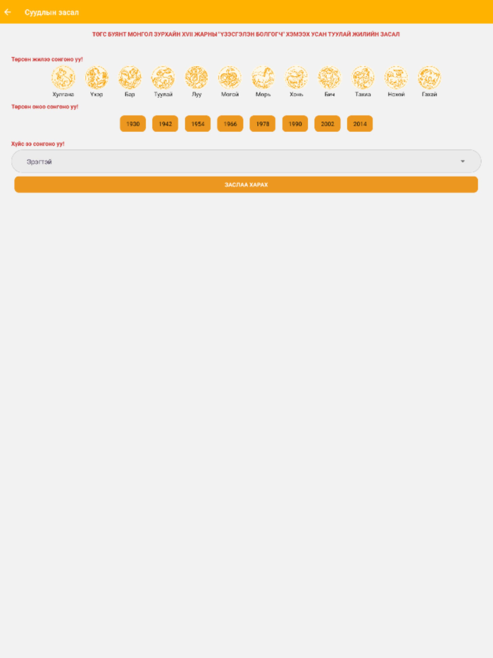 Уянга гандан