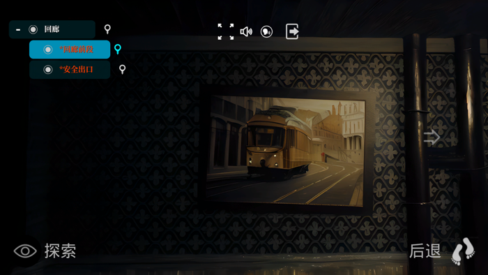 噩梦回廊 - 本格推理类剧情解谜游戏