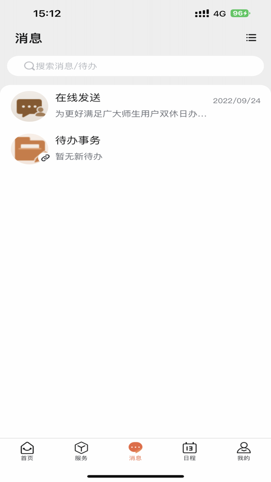 #3. i集大 (iOS) 由: 集美大学