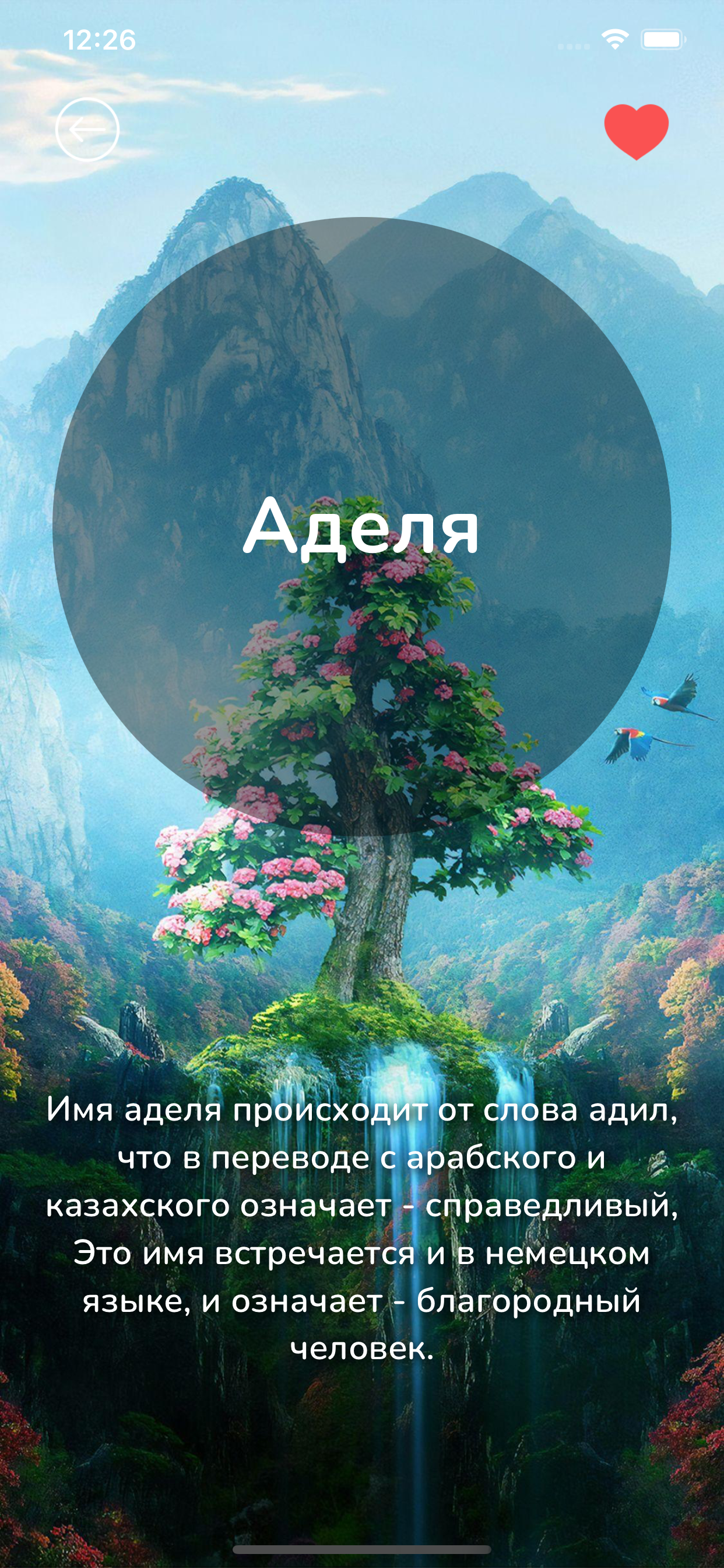 Казахские имена и значения