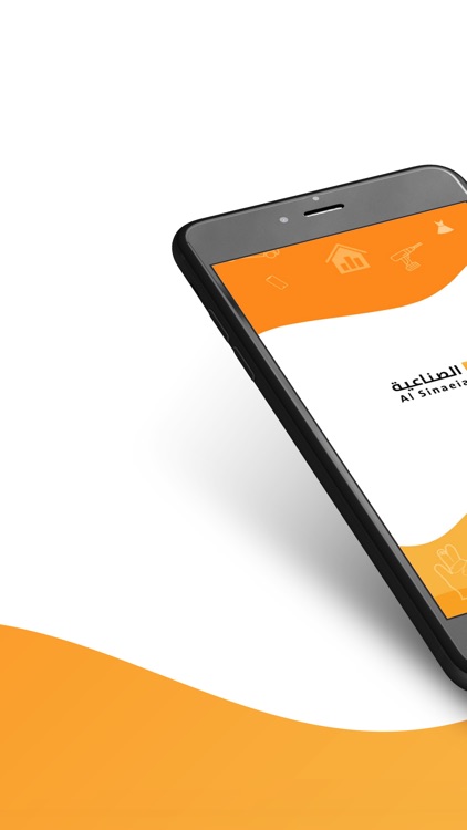 Alsinaeia - الصناعية