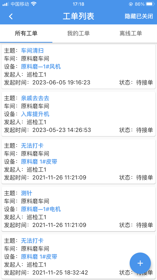 #5. 掌心工厂v3 (iOS) 由: 北京兰贝科技有限公司
