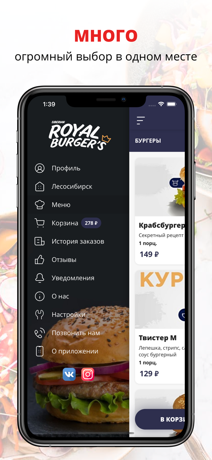 Siberian Royal Burgers