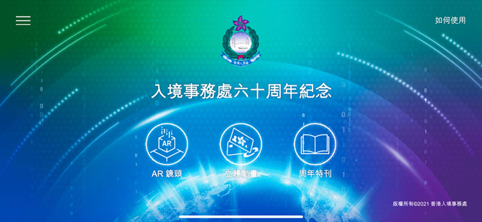 IMMD 60th Anniversary