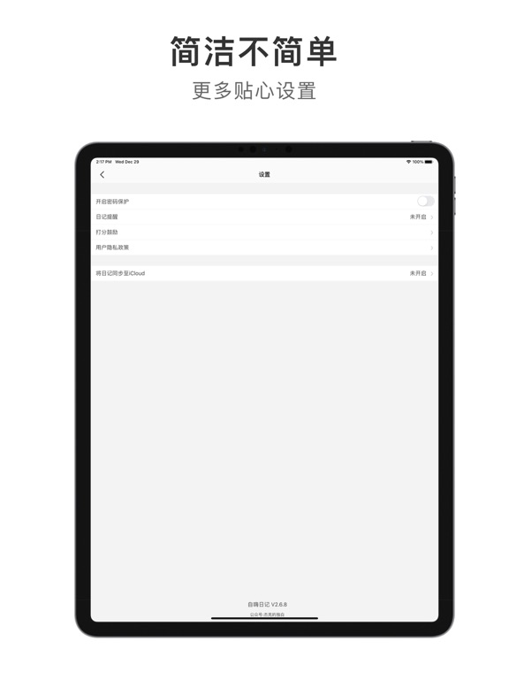 Screenshot #6 pour 自嗨日记-- 极简的图文日记本