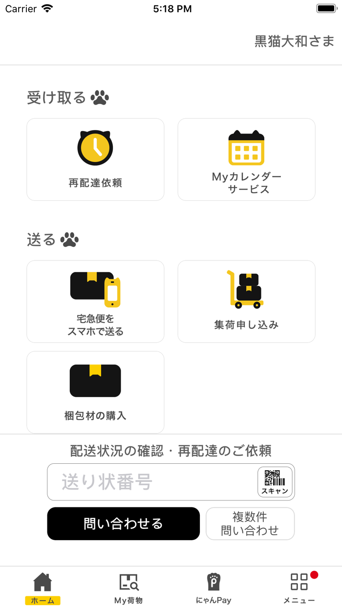 KuronekoyamatoOfficialApp