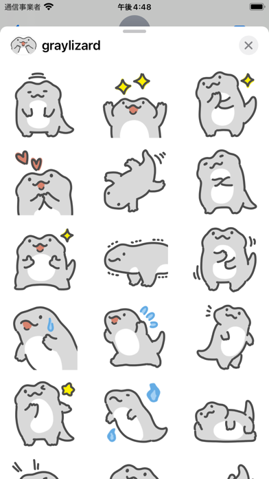 gray lizard sticker Screenshot