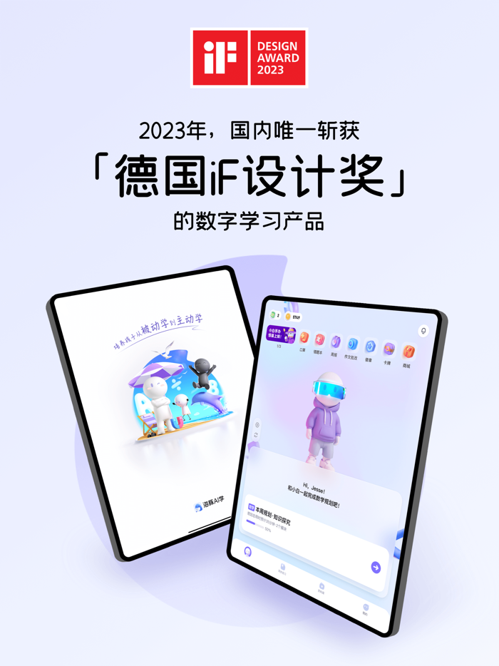 海豚AI学（原海豚自习）