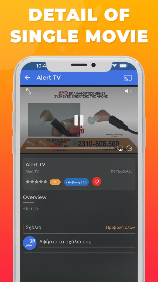 #6. AlertTV (iOS) Podle: george karatzias
