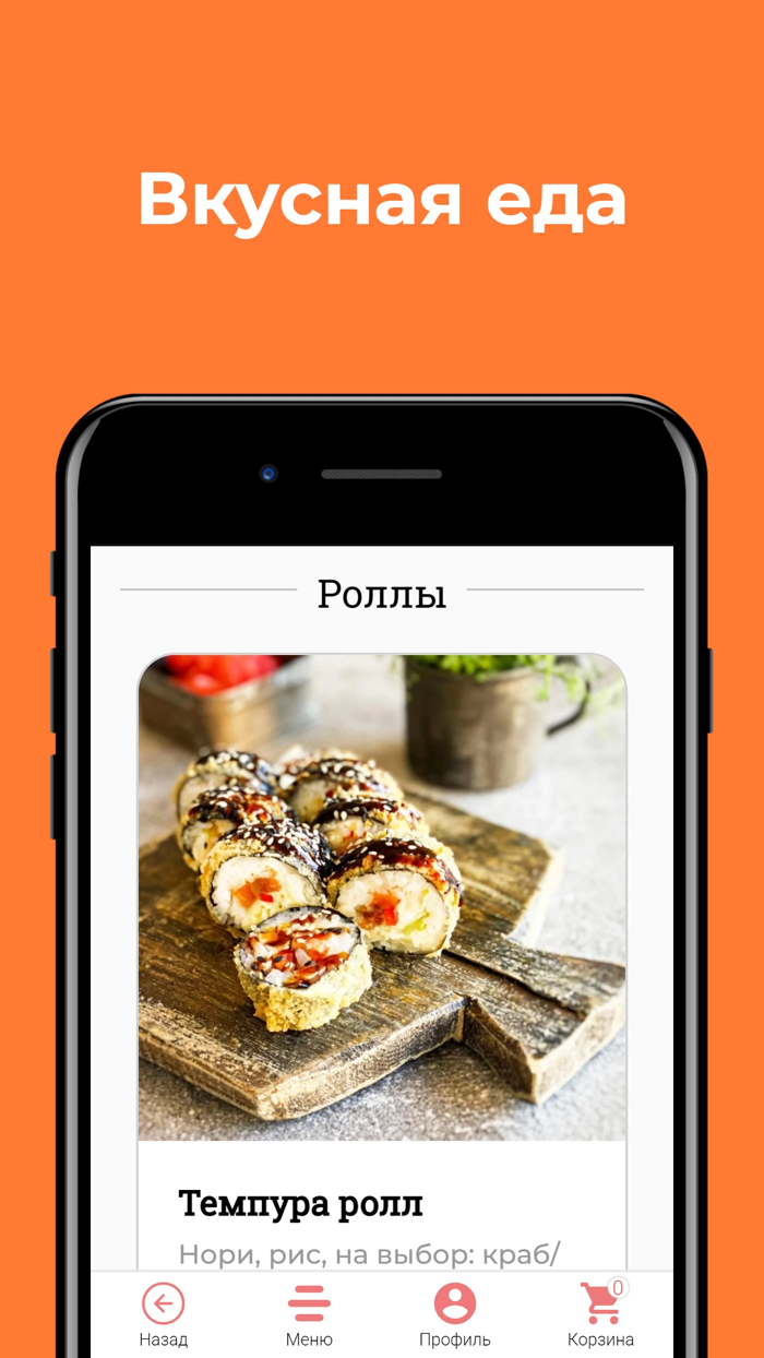 TRAFFIC  Доставка вкусной еды