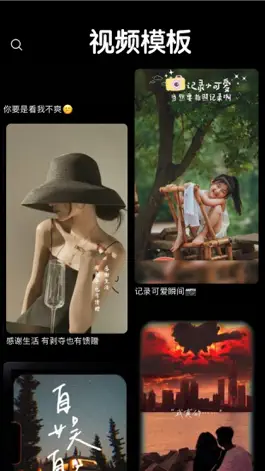 Game screenshot 剪影 - 视频剪辑 & 卡点影集制作 apk