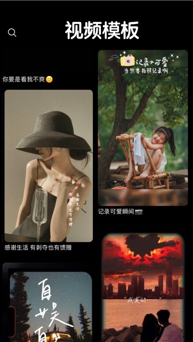 Screenshot #2 pour 剪影 - 视频剪辑 & 一键成片
