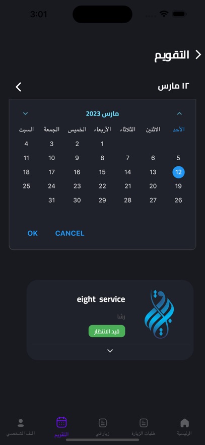 بريق للنظافة