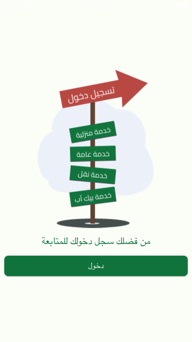 Pickum - اهلا بكم Screenshot