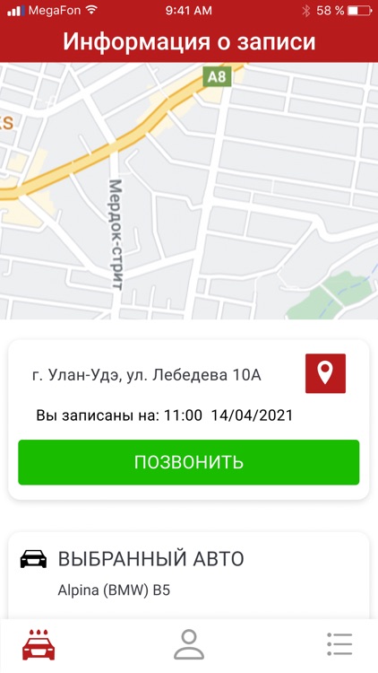 Автосервис АВТОДРАЙВ