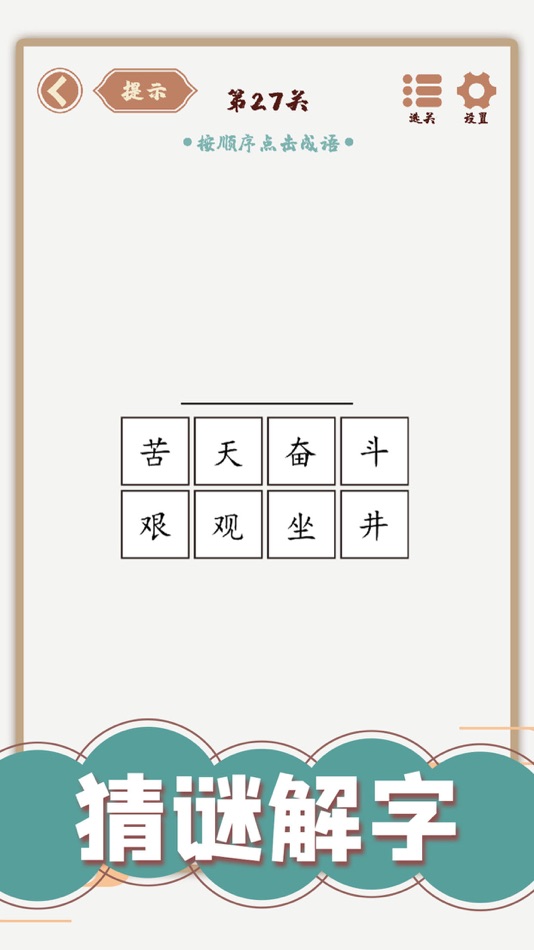 #3. 汉字多变化 (iOS) Podle: 俊颖 张