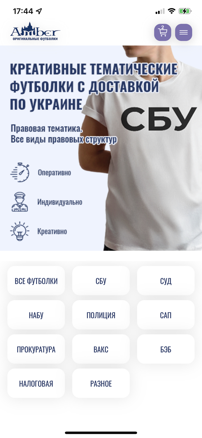 Амбер-Футболка