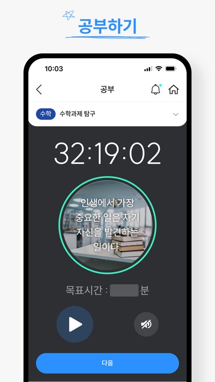 에잇스터디 - 성적을 올리는 여덟가지 방법 screenshot-3