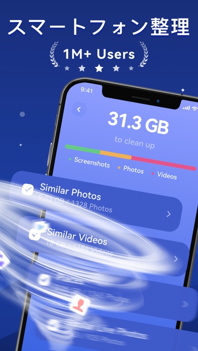 Instant Cleaner - ストレージ容量整理のおすすめ画像1