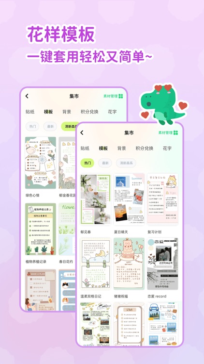薄荷手帐-手账日记本备忘录 screenshot-4