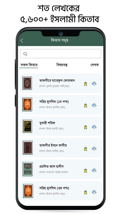 Muslim Bangla Quran Salat Time screenshot-8
