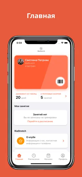 Game screenshot RiaStretch mod apk
