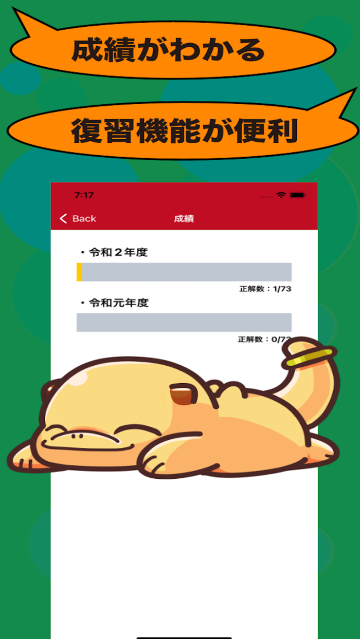 1級管工事施工管理技士のたまご過去問