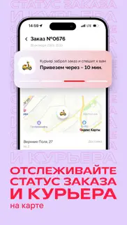How to cancel & delete up sushi - доставка еды 4