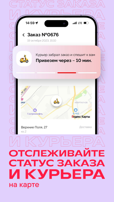 UP SUSHI - доставка еды Screenshot