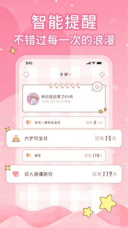 恋爱日记-异地情侣日常生活恋爱清单