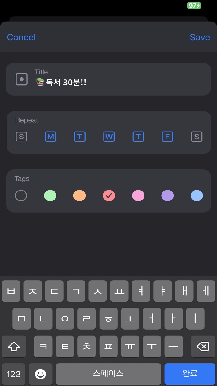 다짐 -  todo루틴데일리 앱