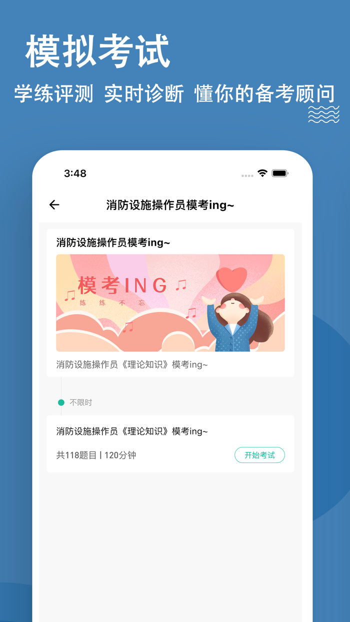 消防设施操作员-消防设施操作员考试真题库