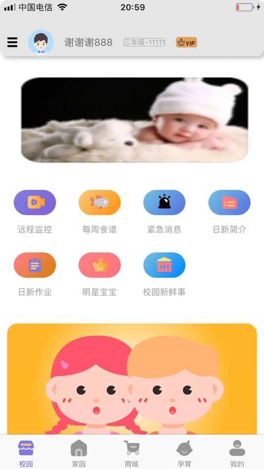 宝互通-家长端 (iOS) 게시자: 希哲 王 宝互通-家长端 (iOS) 게시자: 希哲 王