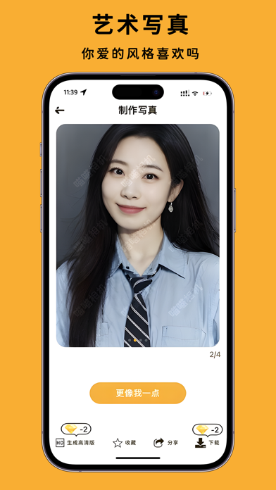 喵喵相机-AI数字写真生成器 Screenshot
