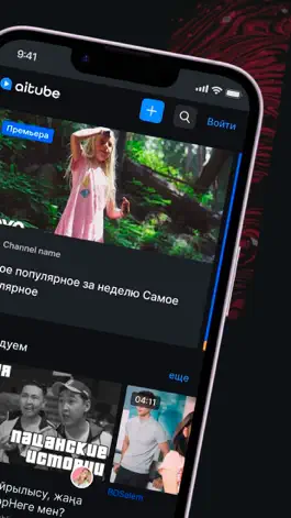 Game screenshot Aitube - Видео и Сериалы apk